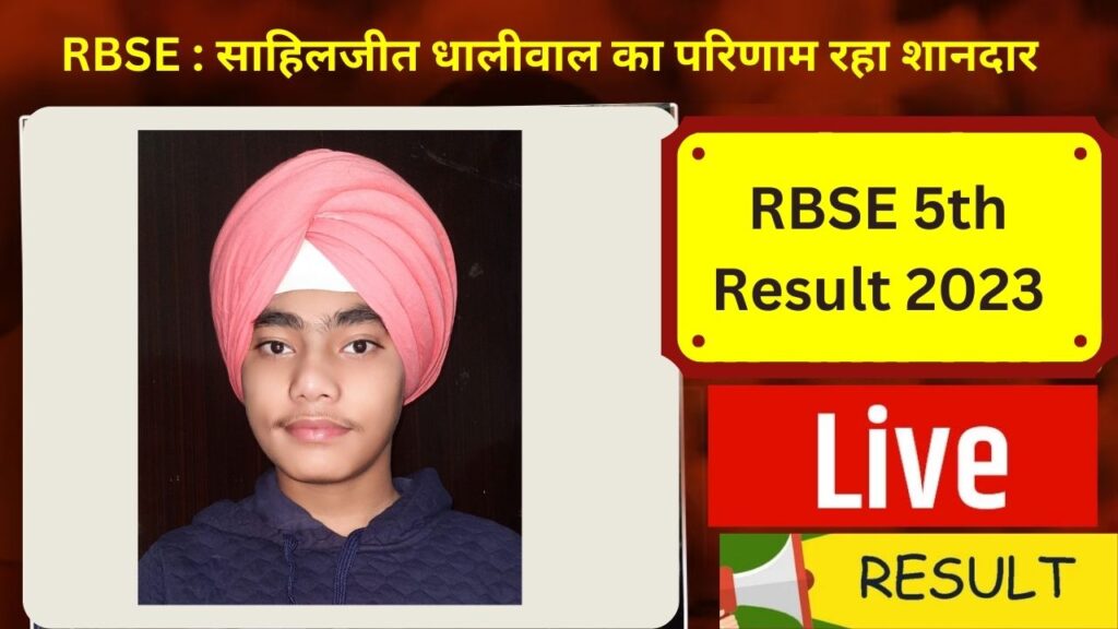 Amit Bal Vidya Mandir, Sahiljeet Dhaliwal, RBSE 5th Result, RBSE 5th Result 2023, RBSE 5th Result, RBSE 5th Result news, RBSE 5th Result update, How to check RBSE 5th Result, RBSE result, rajshaladarpan, rajshaladarpan news, How to check RBSE 5th Result, raj shala darpan, raj shala darpan news,