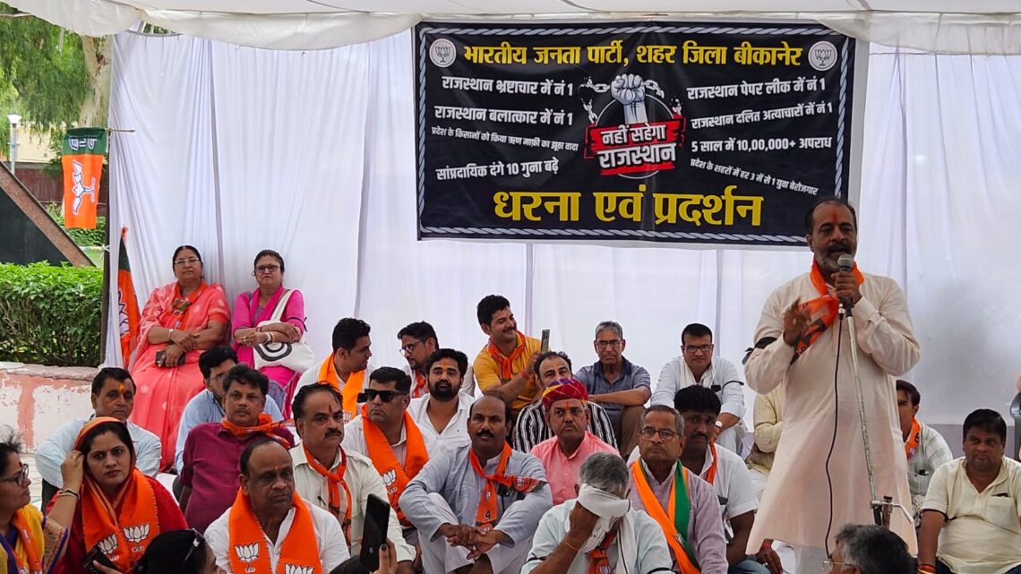 Nahi Sahega Rajasthan Campaign, Rajasthan, BJP, BJP Rajasthan,