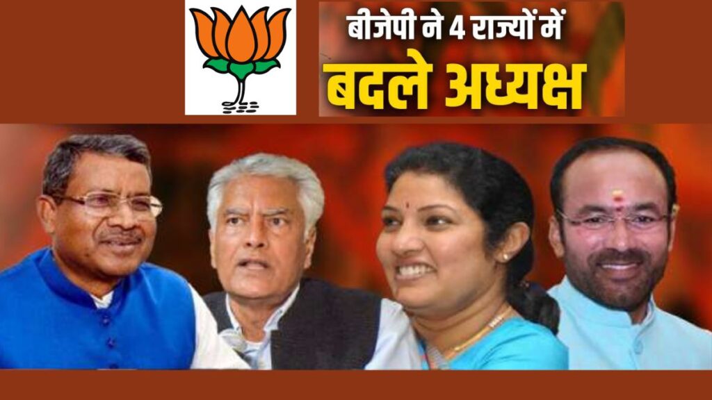 BJP, BJP President, President, Poitics, Politics Hindi News,