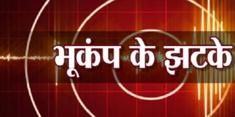 Jaipur Earthquake in Jaipur, Jaipur Jaipur Earthquake, Jaipur Latest News, Jaipur Bhukamp News, Earthquake in Rajasthan,