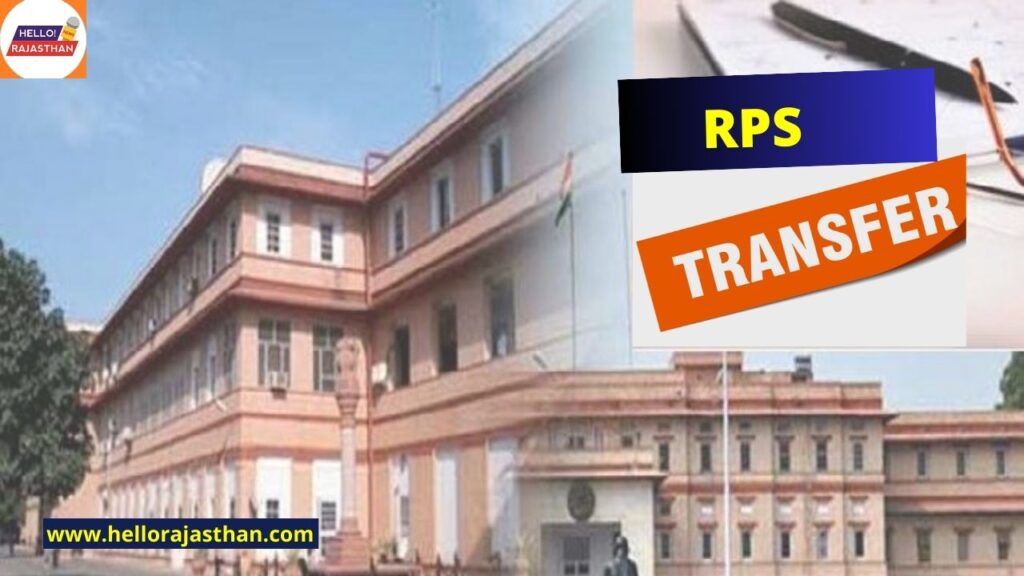 RPS Officers,RPS,Rajasthan,RPS Transfer list,RPS Officers Transferred,DOP,DOP Rajasthan,Jaipur,Ashok Gehlot government,big change in bureaucracy,25 RPS Officers Transferred,RPS Officers Transfer List,RPS Officers Transferred List,RPS Officers Transferred 2023 List,Rajasthan News,Rajasthan Breaking News,Rajasthan Latest News,Rajasthan Hindi News,25 RPS Police Officers Transfer,Rajasthan Police,Rajasthan Police Transfer