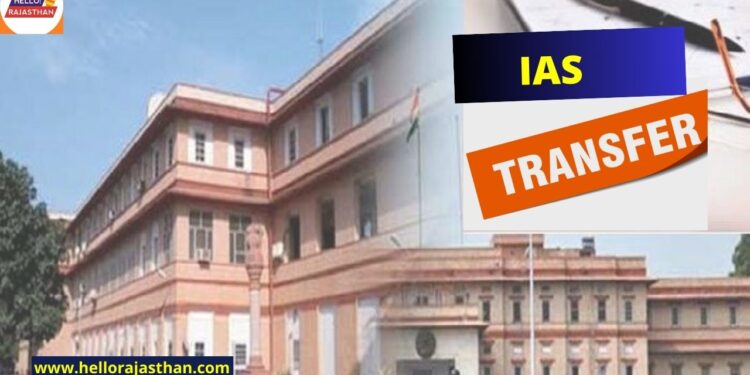 IAS Transfer list, IPS Officers Transferred, DOP, DOP Rajasthan, IPS Transfer List, Rajasthan, Jaipur, Ashok Gehlot government, big change in bureaucracy , 39 IAS Officers Transferred, IPS Officers Transfer List, IAS Officers Transferred List, IAS Officers Transferred 2023 List,