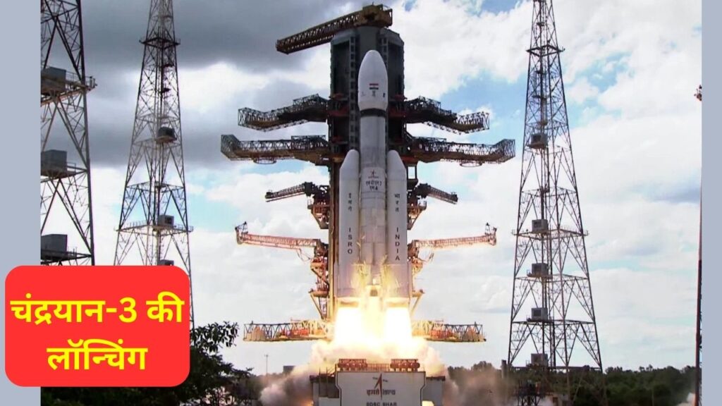 Chandrayaan-3, Chandrayaan 3, Chandrayaan 3 Launch Date, ISRO, Chandrayaan 3 Launch Date And Time, Chandrayaan 3 Launch Date Time,Chandrayaan-3 Launch Date,Sriharikota, ISRO Full Form,Chandrayaan 2, Chandrayan 3, NASA,ISRO Chairman, Chandrayaan 2 Launch Date, Chandrayaan 3 Launch Time, ISRO Chandrayaan 3, Chandrayaan 3 Launch Date Time And Place, Chandrayaan 1, Chandrayaan 3 Launch Place, Chandrayaan 3 Launch Date And Place, Chandrayaan 3 Launch, Chandrayaan, Chandrayaan 3 Budget, Satish Dhawan Space Centre, Chandrayan, Chandrayaan 3 Launch Date Time Place