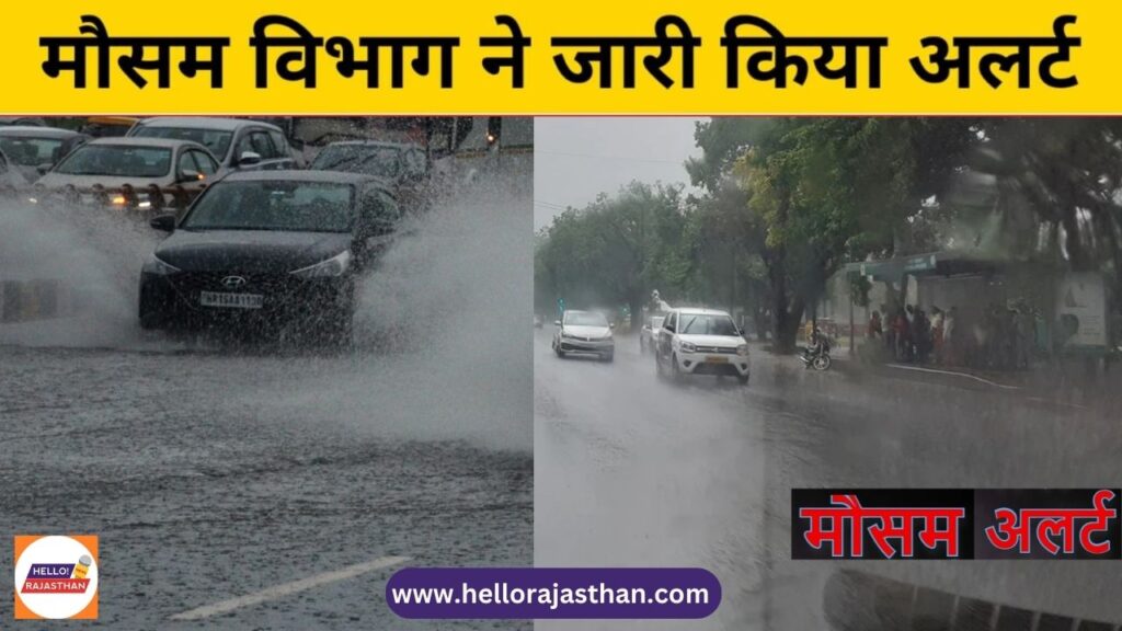 Heavy Rain,Weather Alert,Monsoon,Today Weather,Tomorrow Weather,Aaj Ka Mausam, Jaipur Today Weather, Udaipur Today Weather, Latest breaking news, Latest Khabar, Breaking news in Hindi of India,rajasthan news, rajasthan latest news,jaipur,