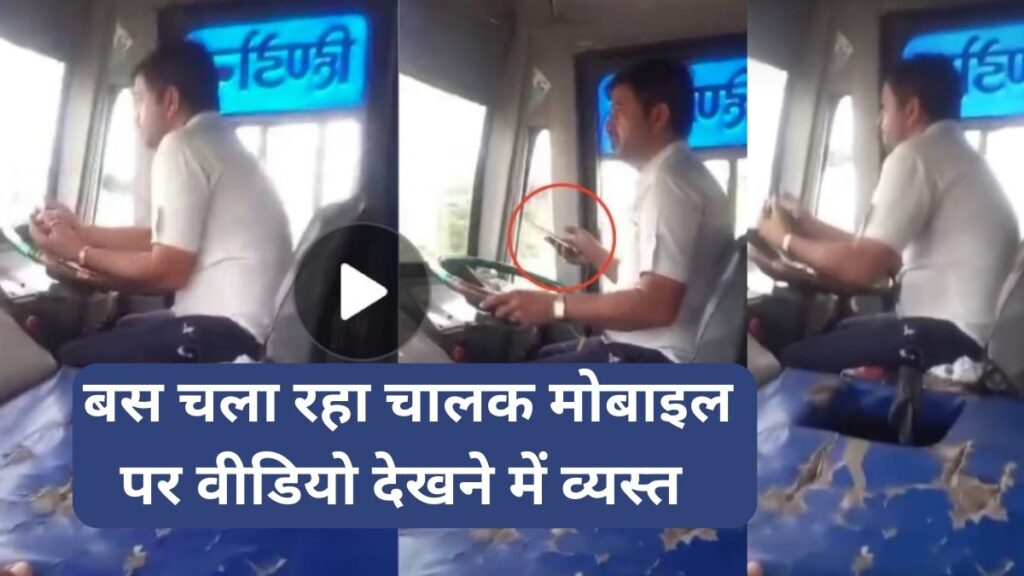 RSRTC, Rajasthan Roadways, jaipur,Jaipur News,जयपुर,local news,Rajasthan news,rajasthan samachar, Jaipur to Hindaun, Hindaun to Jaipur, Sher Singh Meena, Bus Driver, Bus Driver Viral Video, Hindaun Bus Driver Video,