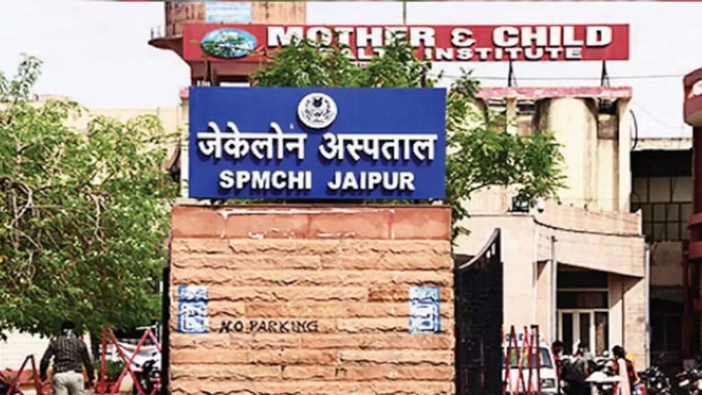 JK Lone Hospital Jaipur , Fire in JK Lone Hospital, , JK Loan Hospital Jaipur,JK Loan Hospital,JK Loan Hospital Jaipur Timing,Jaipur JK Loan Hospital Jaipur Timing,JK Loan Hospital Jaipur Doctors list PDF Download,