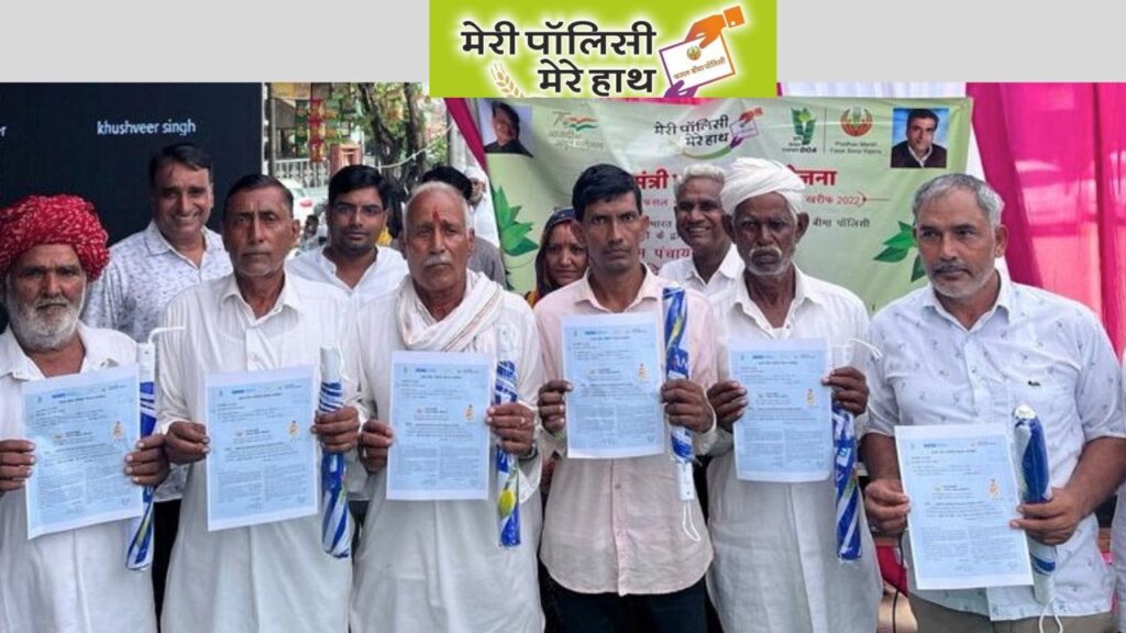 Door to Door Distribution Campagin, Meri Policy, Mere Haath, Fasal Bima Policy, PMFBY, Narendra Singh Tomar, Meri Policy Mere Haath campaign , insurance claim, Farmer, Meri Policy,Mere Haath, Farmers News,