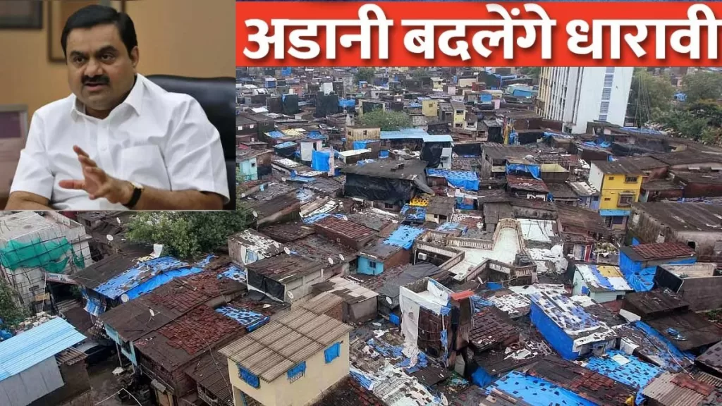 Mumbai Dharavi redevpopment project , Gautam Adani, Mumbai news, Mumbai latest news, Mumbai news live, Mumbai news today, Today news Mumbai,tdr scam,scam in Dharavi Redevelopment Project,dharavi redevpt project,dharavi redevelopment project,Congress MLA Varsha Gaikwad,congress alleges tdr scam, Adani news,