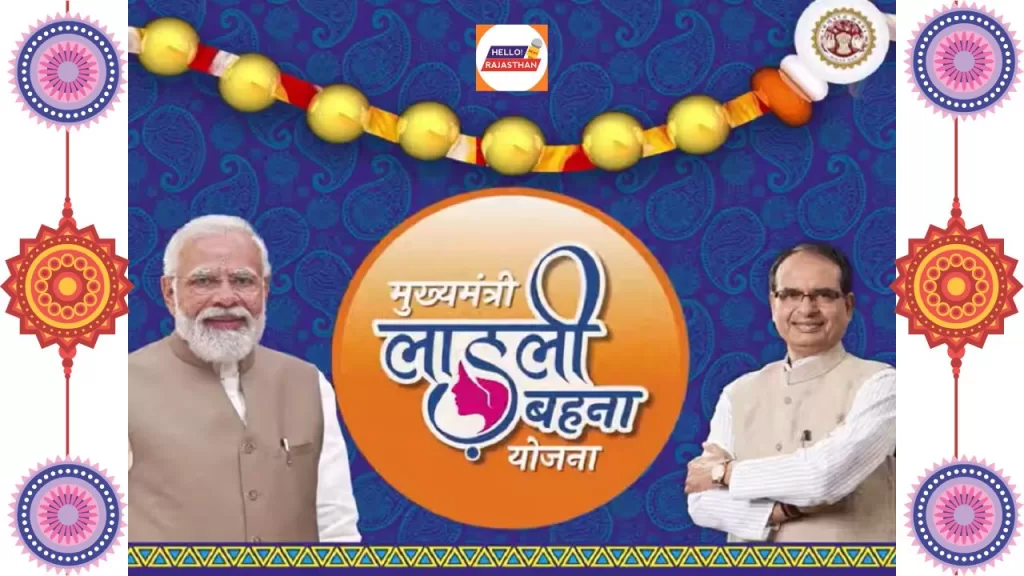 Raksha Bandhan 2023, Raksha Bandhan, Ladli Behna Yojna, Shivraj Singh Chouhan, Rakhi, Rakhi 2023,