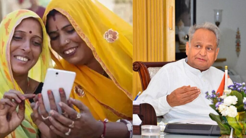 Rajasthan Indira Gandhi Smartphone Scheme, Ashok Gehlot Government, Free Mobile, Women, Smartphone Scheme, Smartphone, Indira Gandhi Smartphone Scheme, How to Get Smartphone, Smart pone kaise milega,