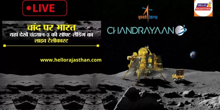 Landing on Moon, ISRO, chandrayaan 3 Live Streaming, chandrayaan 3 latest, chandrayaan 3 live status, chandrayaan 3 news today, chandrayaan 3 moon mission, moon mission, Vikram Lander, Chandrayaan-3, Chandrayaan-3 Live Streaming, ISRO