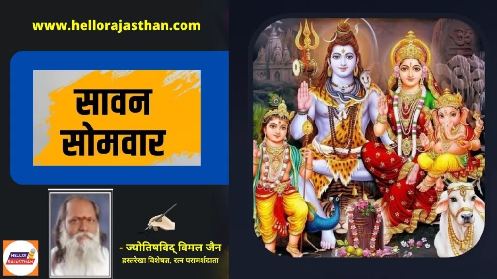 Sawan Last Somvar, Sawan Antim Somvar Upay, sawan last somvar 2023, sawan 2023, shiv ji ko kaise khush kare, Sarvartha Siddhi Yoga, Astrology Today In Hindi, august 2023 Horoscope, august Month Horoscope, सावन 2023, सिद्धि योग, सिद्धि योग क्या है, शिव को प्रसन्न कैसे करे, अगस्त मासिक राशिफल, सावन अंतिम सोमवार, सावन अंतिम सोमवार उपाय, सावन अंतिम सोमवार पूजा विधि, Sawan 2023 Last Somvar