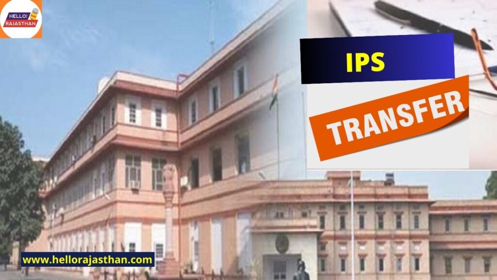 IPS Officers Transferred , DOP, DOP Rajasthan, IpS Transfer List, Rajasthan , Jaipur , Ashok Gehlot government , big change in bureaucracy, transfers of 24 IPS , 24 IPS Officers Transferred, Rajasthan New District IPS List,