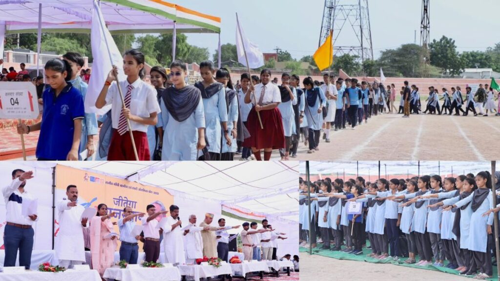 Rajiv Gandhi Rural and Urban Olympic Games 2023, Rural and Urban Olympic Games, Olympic Games 2023, Rajiv Gandhi Rural and Urban Olympic Games 2023 Bikaner, Rajiv Gandhi Rural and Urban Olympic Games 2023 Rajasthan,