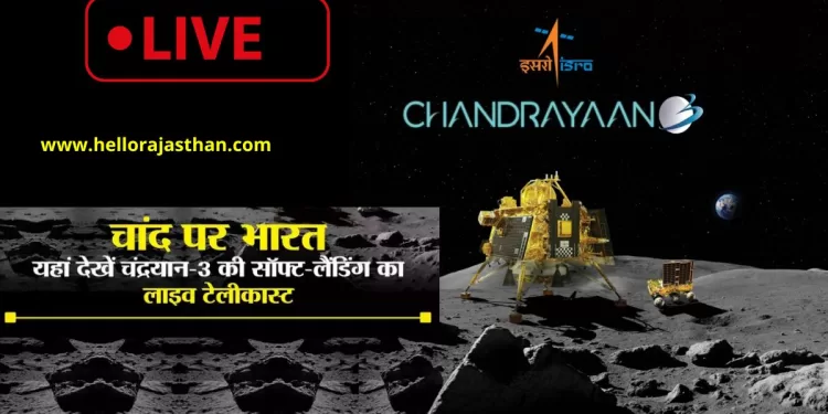 chandrayaan 3, chandrayaan 3 live streaming, isro, live streaming, mission moon, India News in Hindi, Latest India News Updates