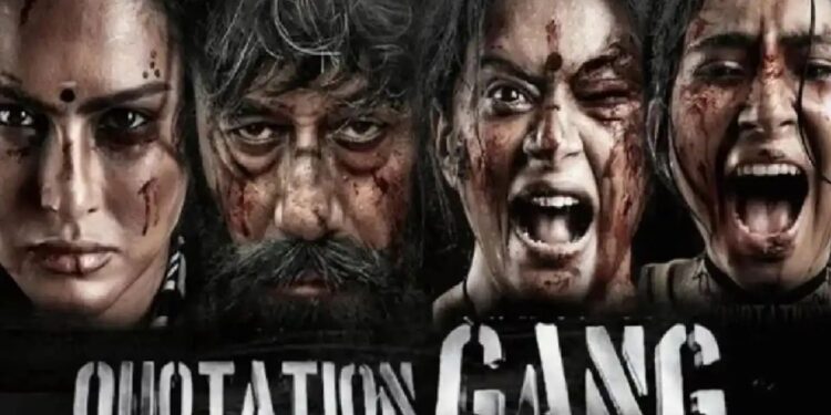 Quotation Gang, Quotation Gang Full movie, Quotation Gang HD Print, Sunny leone, jackie shroff quotation gang, jackie shroff, quotation gang, priyamani, quotation gang hindi trailer, sunny leone quotation gang