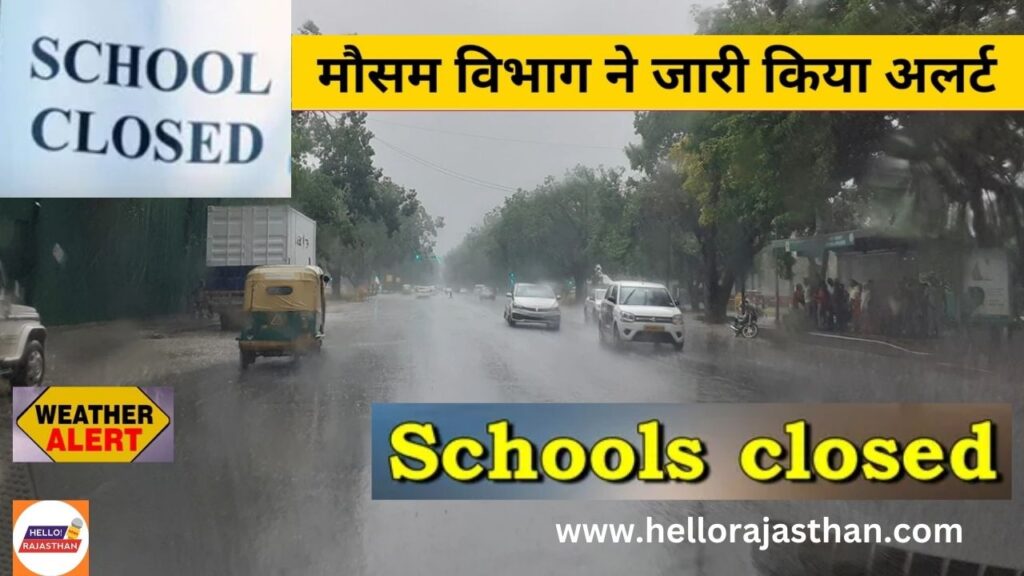 Schools Closed , Odisha Heavy Rain, Latest Odisha News, Latest India News, Breaking News Today