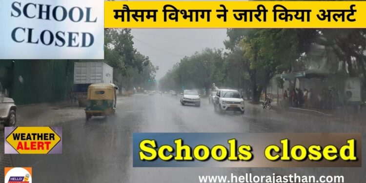 Schools Closed , Odisha Heavy Rain, Latest Odisha News, Latest India News, Breaking News Today