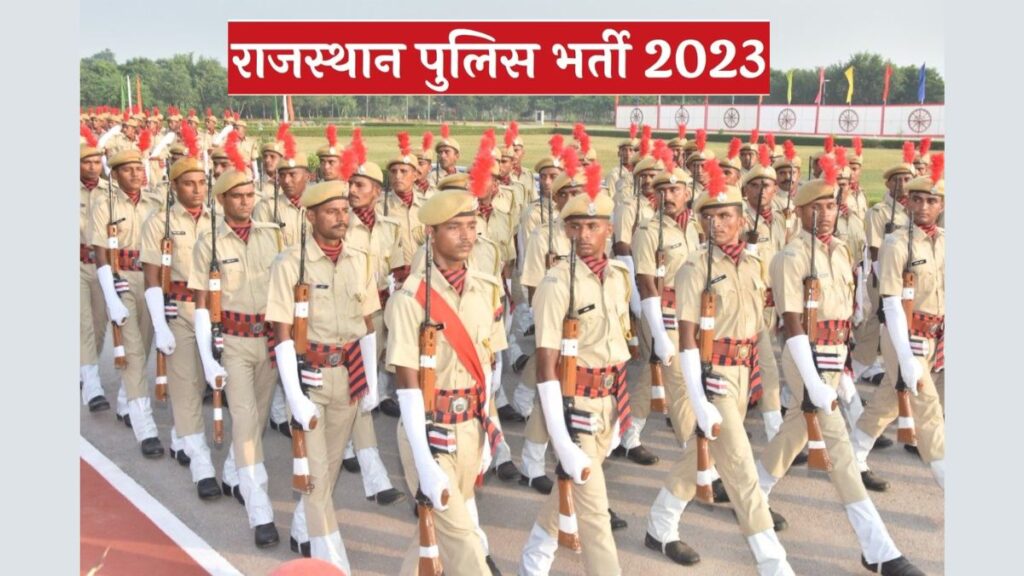 Rajasthan police constable Recruitment 2023, Rajasthan police constable Recruitment, Rajasthan police constable 2023 bharti, rajasthan police bharti ka notification, Rajasthan police constable jobs vacancy, Rajasthan police constable bharti, government jobs, govt jobs, sarkari naukri, latest government jobs, jobs in hindi, jobs, latest jobs, police jobs, police bharti, सरकारी नौकरी, राजस्थान पुलिस कॉन्स्टेबल भर्ती 2023, राजस्थान पुलिस कॉन्स्टेबल भर्ती, राजस्थान पुलिस कॉन्स्टेबल जॉब्स, राजस्थान जॉब्स, पुलिस भर्ती, How to Apply Rajasthan Police Constable Recruitment,