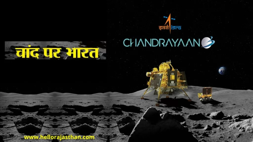 ISRO, Chandrayaan 3, Successfully, Landing, Moon ,