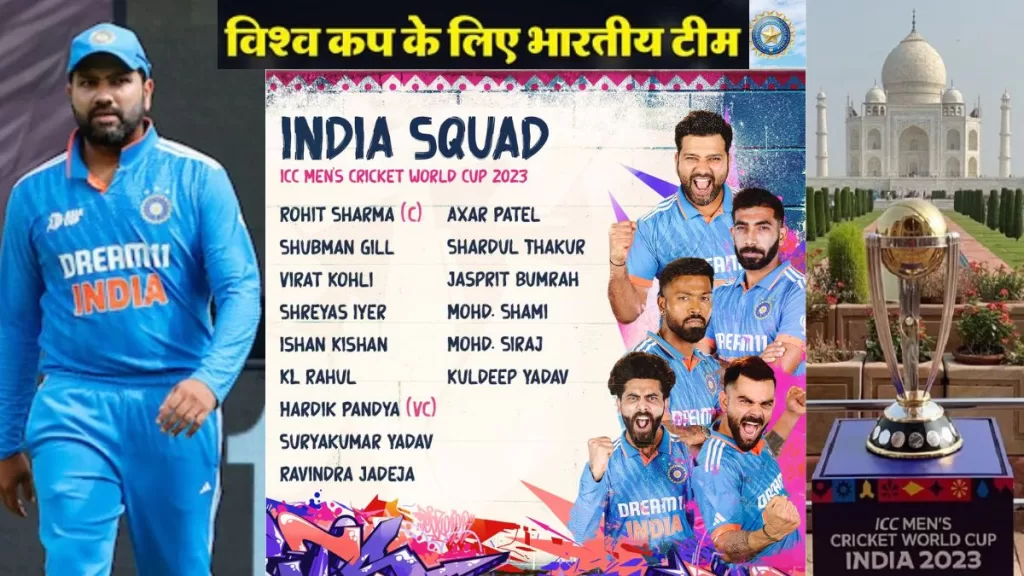 indian squad announced for icc odi world cup 2023,indian squad announced for world cup 2023,indian world cup squad,indian team announcement for odi world cup 2023,team india world cup squad,india squad for world cup 2023,world cup 2023,all world cup 2023 squad,rohit sharma,hardik pandya,india squad for asia cup 2023,asia cup 2023,वर्ल्ड कप 2023 के लिए भारतीय टीम का ऐलान,एशिया कप 2023 के लिए भारतीय टीम का ऐलान,भारत का वर्ल्ड कप स्क्वॉड,भारत की वर्ल्ड कप टीम,एशिया कप 2023,वर्ल्ड कप 2023,वनडे वर्ल्ड कप 2023,रोहित शर्मा,हार्दिक पंड्या,ndia world cup squad, india world cup squad announcement 2023,india world cup squad announcement live,live india world cup squad announcement,india world cup squad live,team india world cup squad live,world cup 2023,world cup 2023 india squad,world cup 2023 india playing 11,world cup 2023 india squad announcement,world cup 2023 india squad announcement date,world cup 2023 schedule date and time,world cup 2023 schedule india team players list,world cup 2023 start date,world cup india squad players list 2023,world cup india team list 2023,world cup squad announcement,india world cup squad 2023 announcement,india world cup squad announcement date,india squad world cup 2023,india squad world cup selection,india squad for world cup 2023,