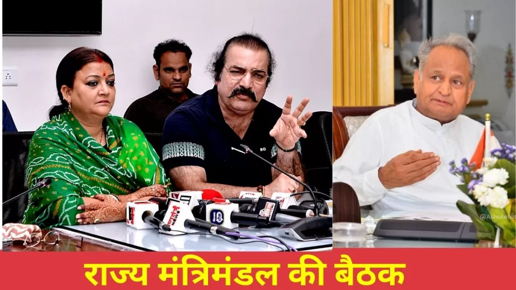 Cm ashok gehlot, state cabinet meeting, 63 proposals approved, rajasthan, jaipur news, Jaipur News in Hindi, Latest Jaipur News in Hindi, Jaipur Hindi Samachar,