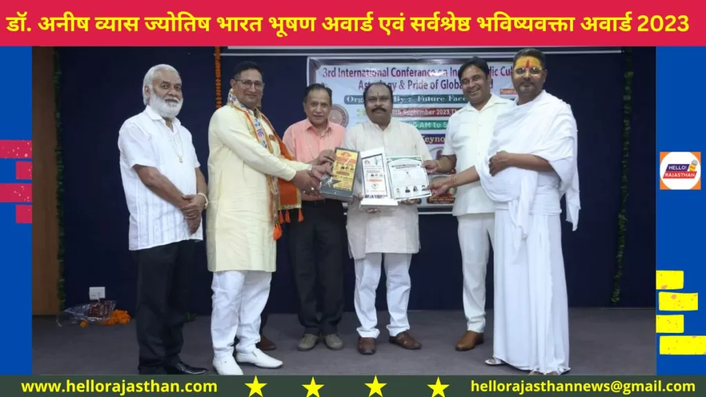 Dr. Anish Vyas, Best Prophet Award 2023, Bharat Bhushan Award, Astrology,