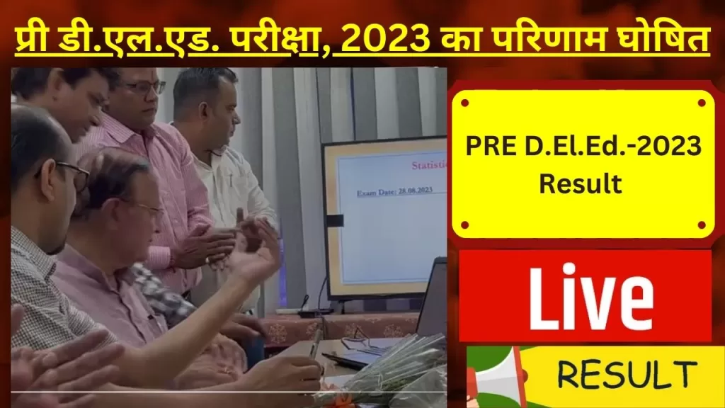 PRE D.El.Ed. Result 2023, PRE D.El.Ed. Result, PRE D.El.Ed. Result Today, How to Check PRE D.El.Ed. Result, Rajasthan , Education, DR.BDKALLA,