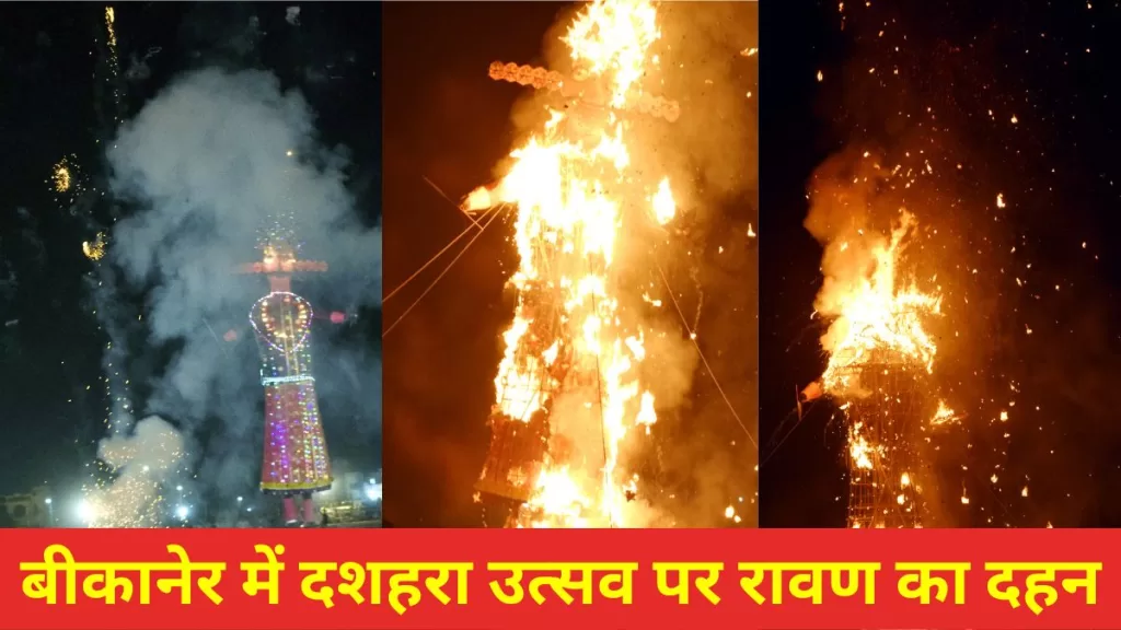 Vijayadashami,Dussehra,Dussehra celebrated,दशहरा,Rajasthan RAVAN DAHAN,dussehra 2023,jaipur me dussehra,dussehra in Rajasthan,dussehra video,Dussehra Festival,ravan ka dahan,rajasthan dussehra 2023,dussehra wishes,vijayadashami,happy dussehra wishes,Dussehra 2023,vijayadashami 2023 date,vijayadashami 2023 puja muhurat,vijayadashami 2023,happy dussehra 2023,dussehra celebration,dussehra 2023 live,kota dussehra,dussehra kota video,dussehra live vide