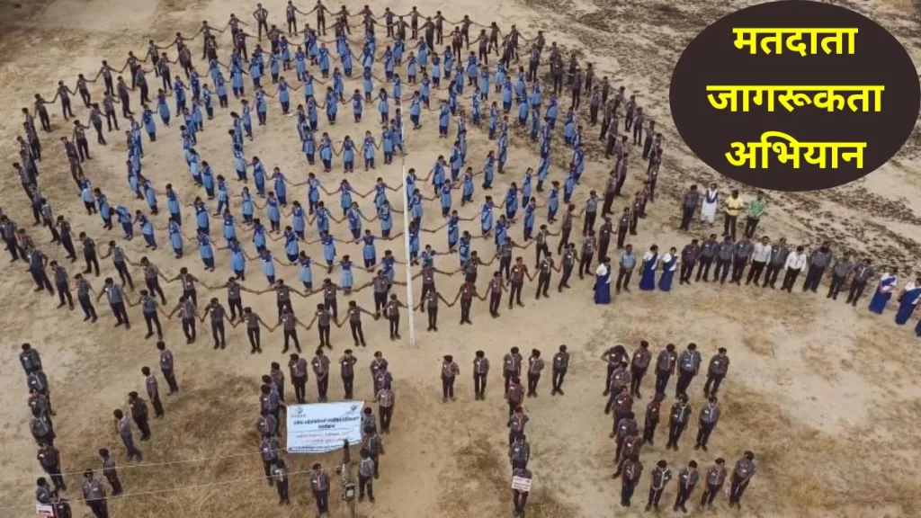 Rajasthan Election 2023,Election 2023,voter list,voter helpline app, Rajasthan Assembly Election, Bikaner, Human chain,