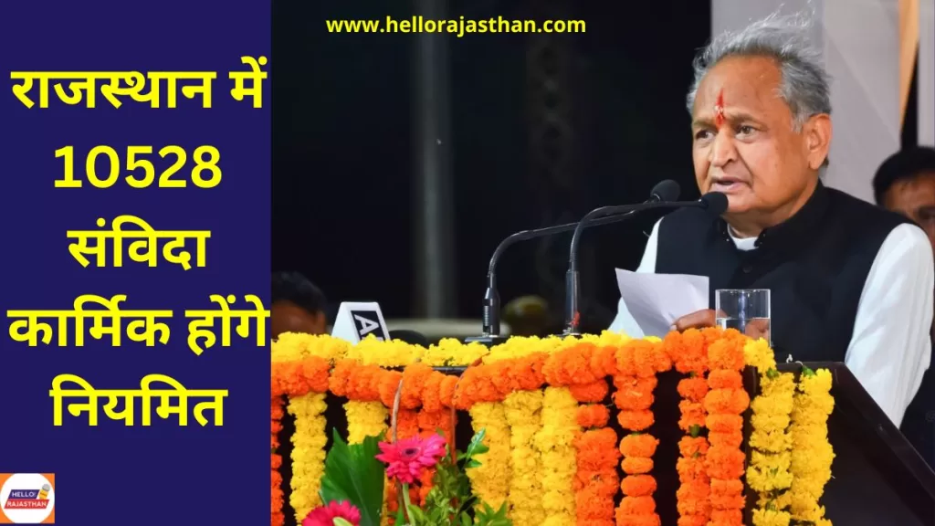 Rajasthan Government, राजस्थान, जयपुर, hindi news, jaipur hindi news, breaking news,latest news rajasthan,Jaipur hindi news, rajasthan news,rajasthan news today,