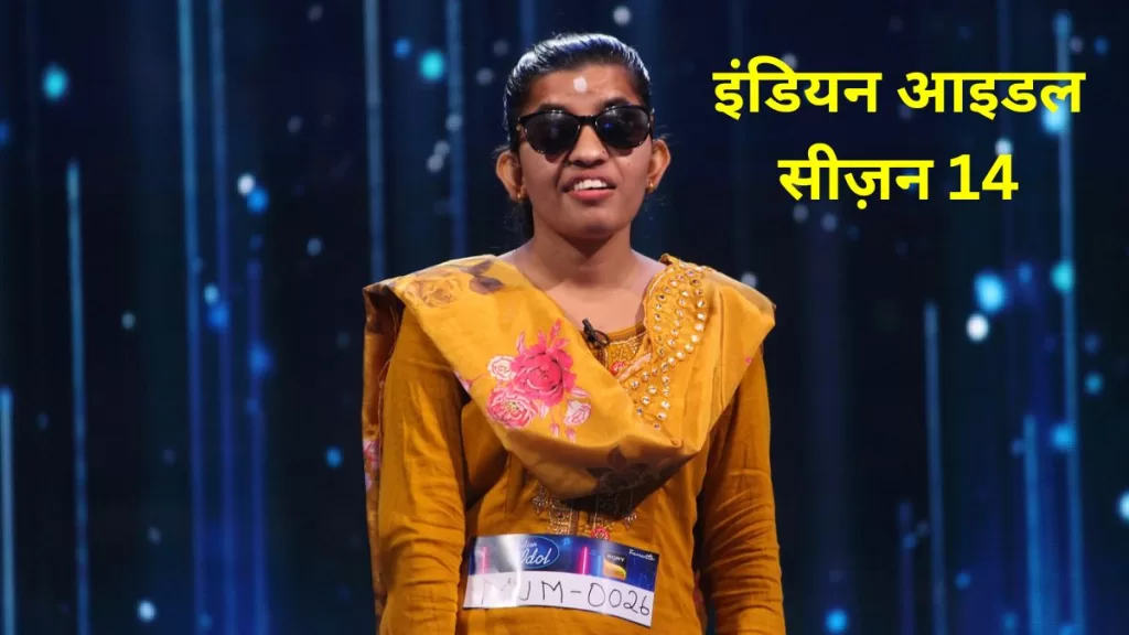 Indian Idol Season 14, Indian Idol, Menuka Poudel, Menuka Poudel Nepal, emotional, Sony tv, Sony Entertainment Television’s, Kumar Sanu, Shreya Ghoshal, Vishal Dadlani, Indian Idol Season 14 Live, Menuka Poudel Family, Menuka Poudel songs, Menuka Poudel Home,