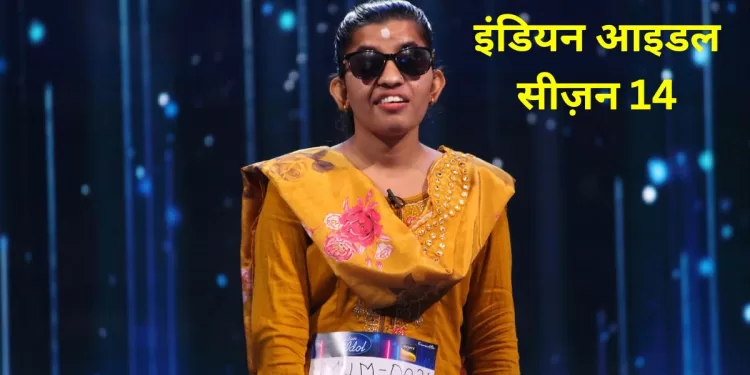 Indian Idol Season 14, Indian Idol, Menuka Poudel, Menuka Poudel Nepal, emotional, Sony tv, Sony Entertainment Television’s, Kumar Sanu, Shreya Ghoshal, Vishal Dadlani, Indian Idol Season 14 Live, Menuka Poudel Family, Menuka Poudel songs, Menuka Poudel Home,