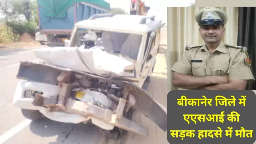 Jamsar Police Station, Bikaner to jaipur Road, Accident, PBM Hospital,