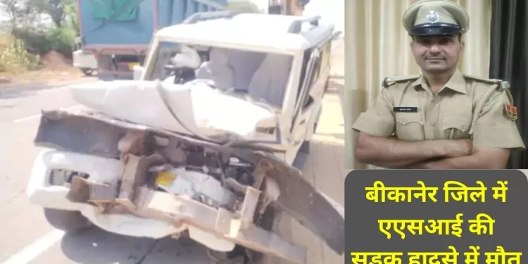 Jamsar Police Station, Bikaner to jaipur Road, Accident, PBM Hospital,