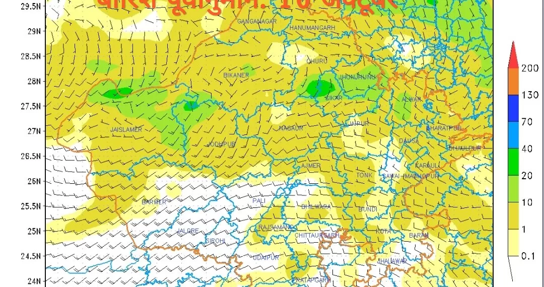 Today Weather, Today Weather, Aaj ka Mausam, Rain in Rajasthan, Aaj ka Mausam, Rajasthan Weather, Today Rajasthan Weather,IMD,rain in Jaipur,temperature in Jaipur,Rajasthan Hindi News,rajasthan imd,rain and temperature JAIPUR, Weather, Rajasthan,weather alert, IMD ,Jhalawar, Pratapgarh, Dungarpur, Banswara,Udaipur, Bhilwara, Kota, Sirohi,Rajasthan Weather Update,weather news, rain in rajasthan, Bisalpur dam, weather alert, rain alert, monsoon forecast, monsoon in rajasthan,Rajasthan 17 september weather alert Weather in Jaipur, Kota weather News, Kota Weather, today Weather Forecast, Weather Alert Today, weather in jaipur Now, today Weather Forecast Rajasthan,Jaipur, Dausa, Alwar, Bharatpur, Sawai Madhopur, Dholpur, Karauli, Tonk, Bikaner, Imd Issues Heavy Rain Alert, weather in jaipur Now1, SEPTEMBER WEATHER FORECAST, Bisalpur dam, Kota Weather, Kota weather News, monsoon forecast, monsoon in rajasthan, rain alert, rain in rajasthan, today Weather Forecast, weather alert, Weather Alert Today, Weather in Jaipur, weather in jaipur Now, weather news, राजस्थान वेदर अपडेट, राजस्थान में बारिश कब होगी, राजस्थान में बारिश,Kota, Baran, Bundi, Jhalawar of Kota Division, Bharatpur, Dhaulpur, Karauli, Bharatpur, Jaipur,