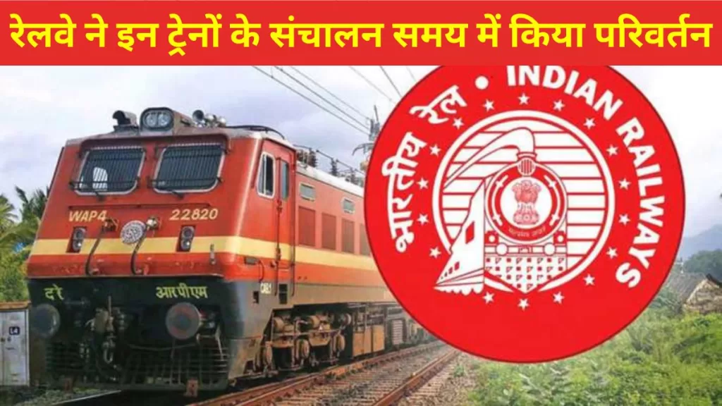 Indian Railway, Railway Time Table 2023, non-monsoon, IRCTC,