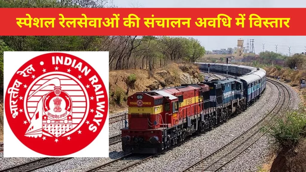 Palanpur to Bikaner, Hyderabad-Jaipur-Hyderabad Specil Train, Kacheguda Bikaner Special train , Indian Railway,