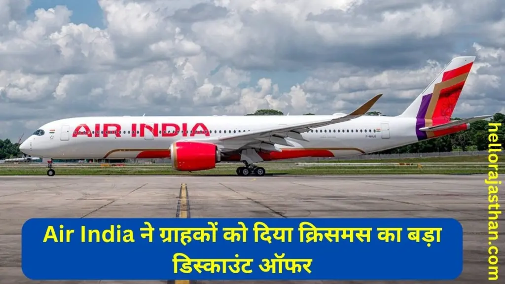 Air India, festival season, Air India offers, international flights,Air India Flights Time, Christmas Day, Christmas Day offer, Christmas Day 2023,