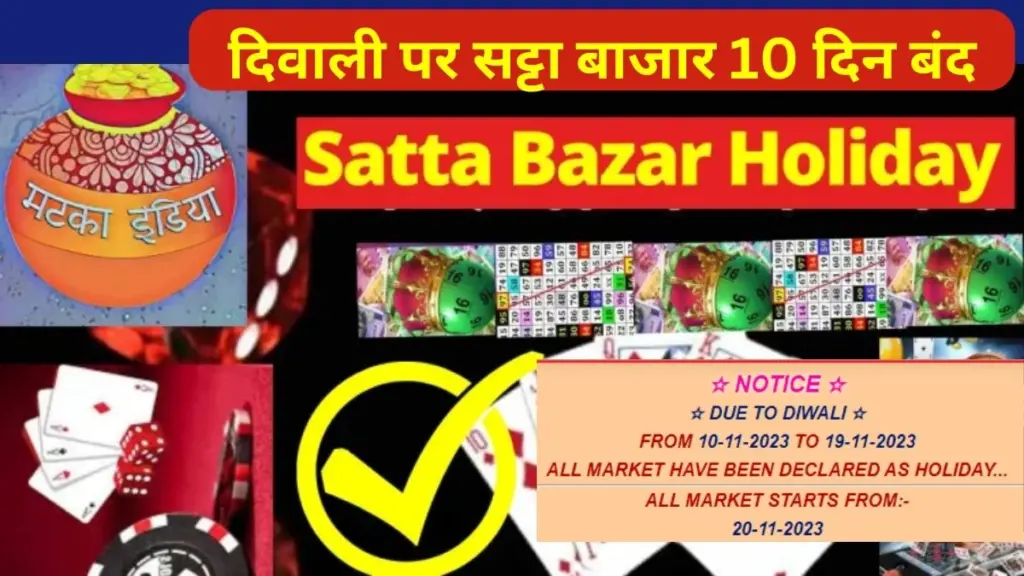 Satta Matka,Chitka Matka,satta,satta Bazar, Satta Market, Satta Matka Kalyan , Kalyan Matka,