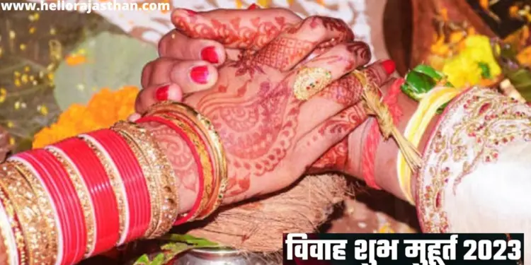 Vivah Muhurat 2023, Marriage Shubh Muhurat, Shubh Vivah Muhurat, Shubh Vivah Muhurat 2023, november marriage 2023,december marriage 2023,marriage muhurat 2023, vivah muhurat in november 2023, vivah muhurat in december 2023,,विवाह मुहूर्त 2023, नवंबर शादी मुहूर्त 2023, दिसंबर 2023 शादी मुहूर्त, देवउठनी एकादशी 2023, नवंबर शादी कब से होगी शुरू ?, नवंबर विवाह के मुहूर्त, चातुर्मास 2023 कब खत्म,