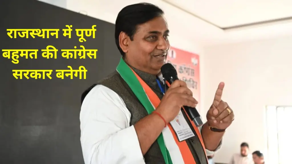 Govind Singh Dotasara,Congress Leader,Rajasthan Assembly Election 2023,Back in power politics,Ashok Gehlot,गोविंद सिंह डोटासरा,राजस्थान विधानसभा चुनाव 2023,