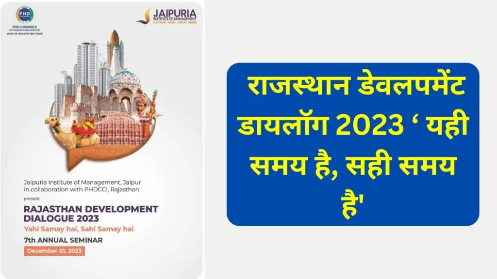 Rajasthan Development Dialogue 2023 , Yahi Samay Hai Sahi Samay Hai, Rajasthan Development Dialogue 2023 Yahi Samay Hai Sahi Samay Hai, Jaipuria Institute in Jaipur , MBA in Jaipur, MBA,