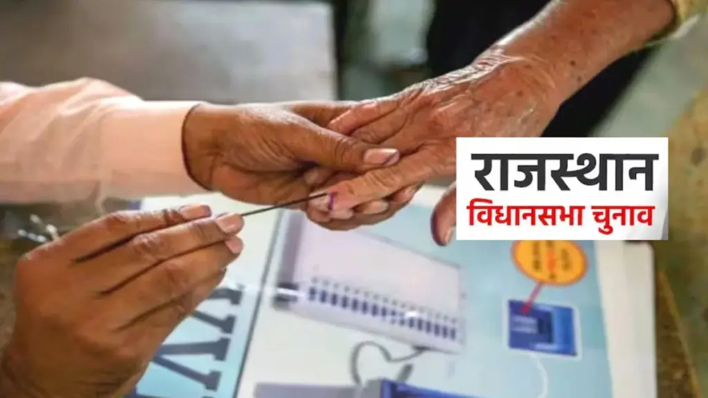 Rajasthan Assembly Election 2023, Election 223, Chunav 2023, Chunav, Rajasthan Chunav, Chunav in Rajasthan, Voting time in Rajasthan,