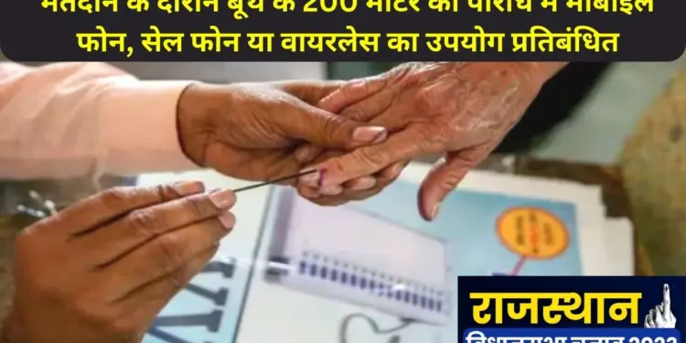 Congress, Bikaner, Rajasthan Assembly Election 2023,Election 223,Chunav 2023,Chunav,Rajasthan Chunav,Chunav in Rajasthan,Voting time in Rajasthan, Polling Booth in Bikaner,