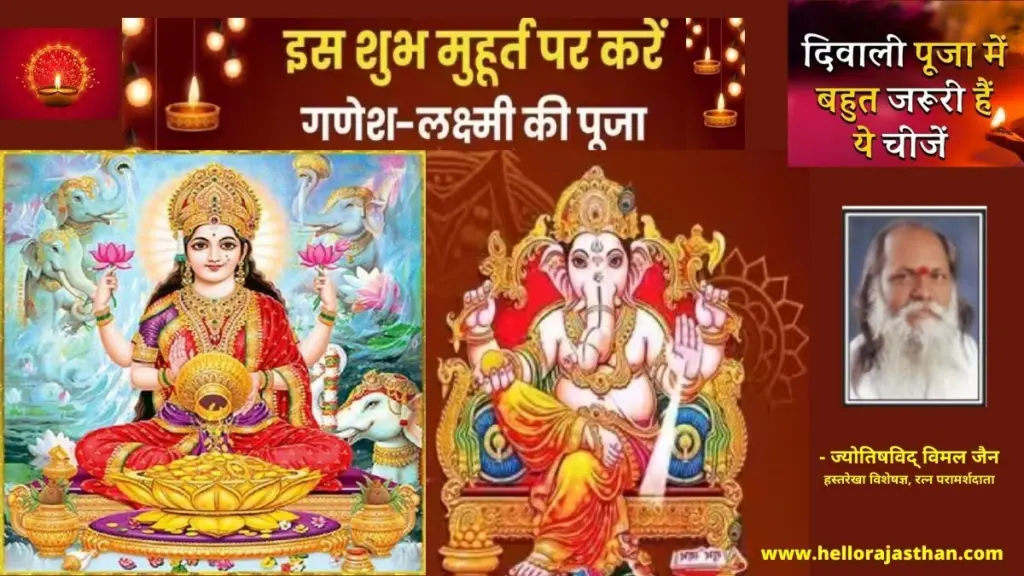 Diwali 2023, diwali 2023 auspicious yoga, Dipawali 2023, diwali 2023 laxmi puja date and time, diwali muhurat 2023, diwali 2023 date, diwali laxmi puja muhurat, laxmi puja muhurat diwali 2023, दिवाली 2023, लक्ष्मी पूजन के उपाय, दिवाली 2023, Diwali 2023, Diwali 2023 Date, Goddess Lakshmi, When is Diwali in 2023, Deepawali 2023, Deepavali Puja, Lakshmi Ganesh Pujan, Lakshmi Puja Muhurat, Lakshmi pujan on Diwali, Lakshmi Ganesh pujan, Diwali 2023 Upay, Diwali 2023 Timings Shubh Muhurat, Lakshmi pujan Shubh Muhurat, Laxmi Ganesh pujan Shubh Muhurat, Laxmi Ganesh Pujan Vidhi, Diwali 2023 Shubh Muhurat