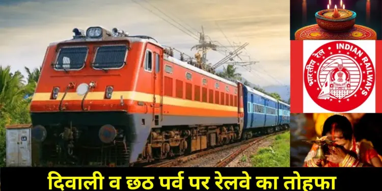 indian railway,Diwali, Diwali,2023, Special trains for Diwali, indian railway special trains, special trains for festive season, special trains for diwali, chhath puja 2023, chhath puja special trains, Diwali Special Trains,
