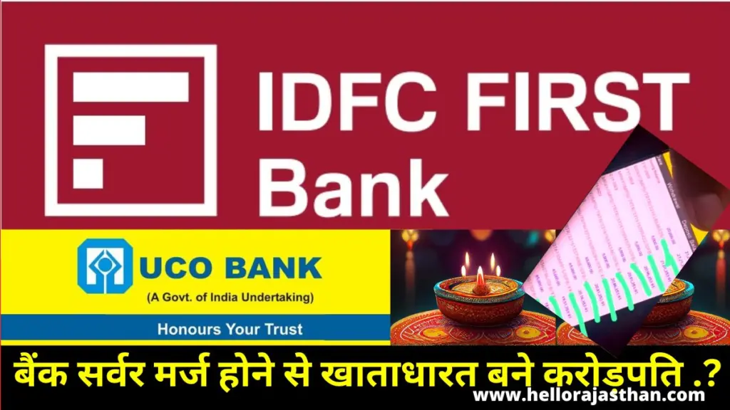 UCO Bank, IDFC Bank, Jodhpur, Diwali , Uco Bank Fraud, IDFC Bank Fraud Video,