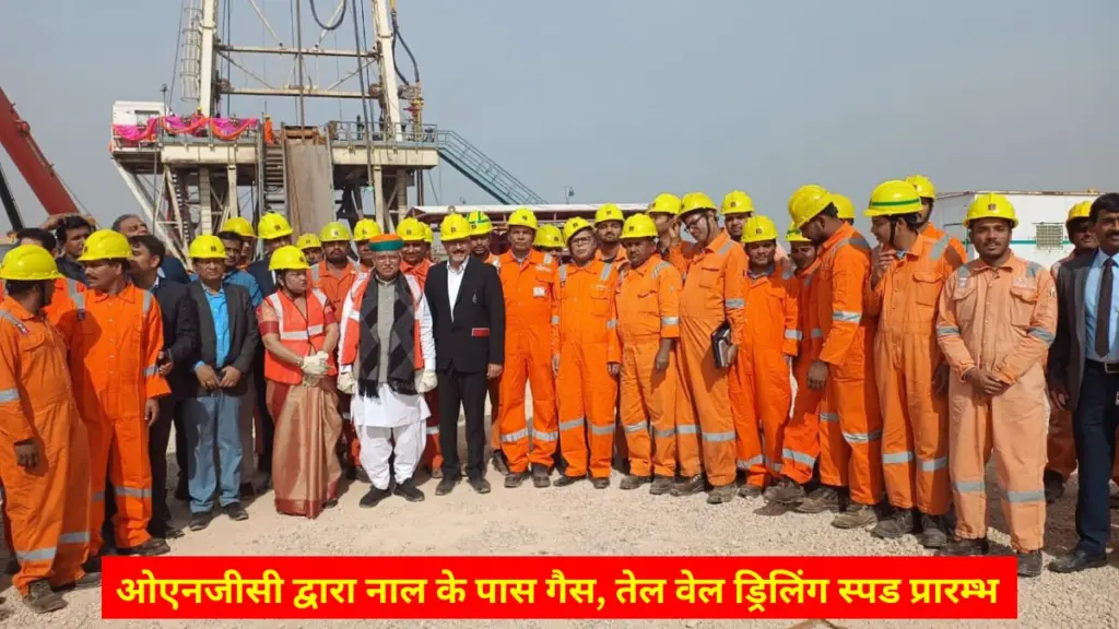 Union Minister Arjun Ram Meghwal, Arjun Ram Meghwal, Bikaner Oil Gas, ONGC, ONGC Nal Bikaner, ONGC News,