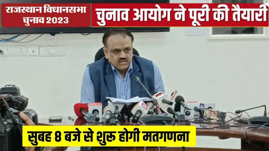 rajasthan result,Rajasthan Result 2023,rajasthan election result,Rajasthan election Result 2023,Rajasthan Election Result 2023 online,Counting,Counting Begins,Election Counting,Election counting day,Election,Election 2023,Election 2023 results,Election News,Election Results 2023,Election Results,Assembly Election Results,Assembly Election Results news,Assembly Election Results 2023,Rajasthan Election Results,